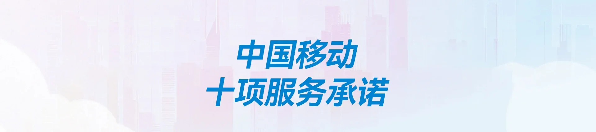 礼泉县移动宽带