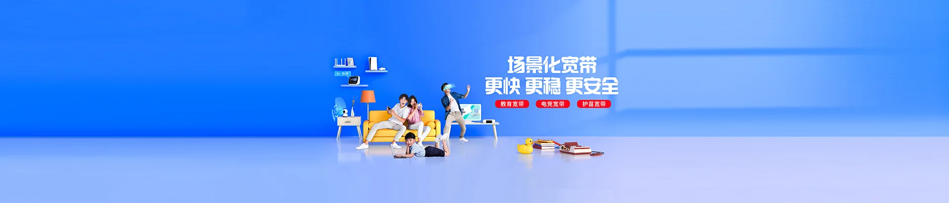 礼泉县移动宽带