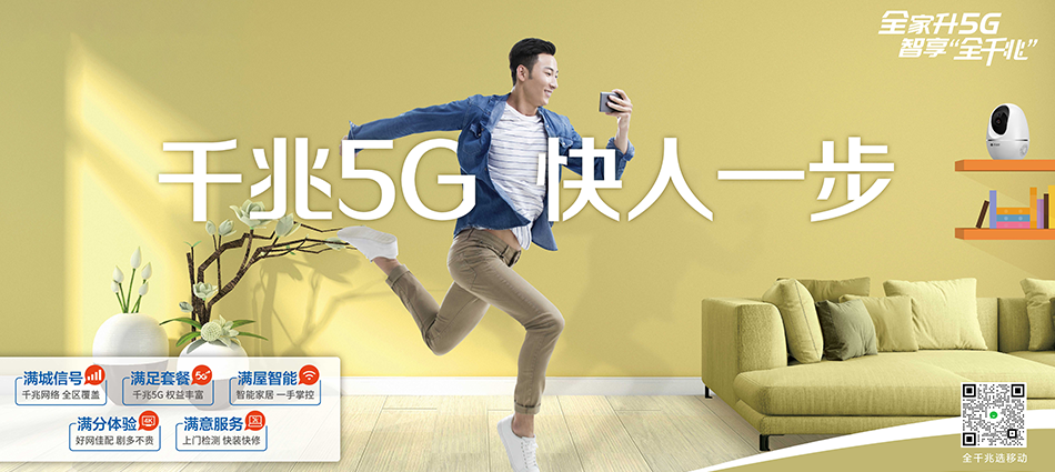 中国移动礼泉县移动宽带